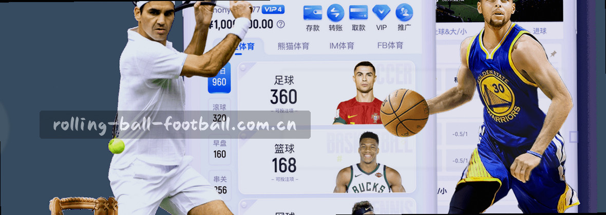 滚球体育中文站 足球情报专注快准